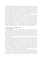 친일문학과 만주국-3
