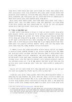 친일문학과 만주국-4