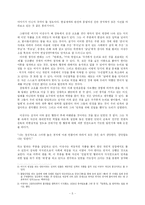 친일문학과 만주국-5