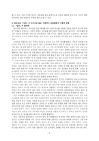 친일문학과 만주국-6