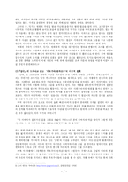 친일문학과 만주국-7