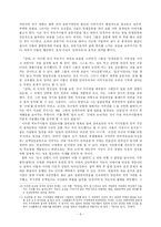 친일문학과 만주국-8