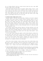 친일문학과 만주국-9