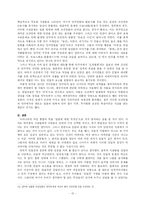 친일문학과 만주국-10