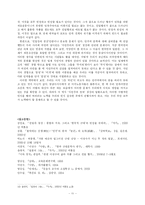 친일문학과 만주국-11