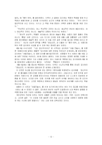 [현대시] 김지하 연구-12