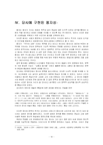 [현대시] 김지하 연구-16