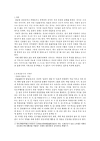 일제시대의 기독교-2
