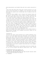 일제시대의 기독교-4