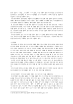 일제시대의 기독교-5