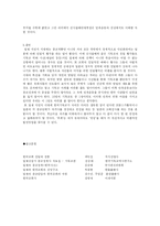 일제시대의 기독교-9