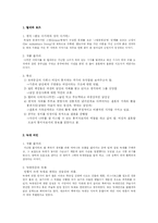 [문학] 패러디 탐구 -백설공주와 흑설공주-18