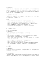 [문학] 패러디 탐구 -백설공주와 흑설공주-19