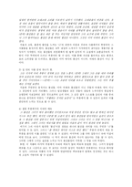 [문학] 소설 속에 나타난 상상력 - 환상성 탐색-7