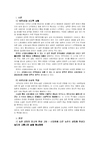 [한국문학사] 한국문학 격동의 70년대-2