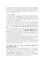 [한국문학사] 한국문학 격동의 70년대-3