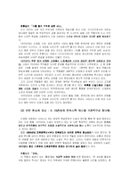 [한국문학사] 한국문학 격동의 70년대-4