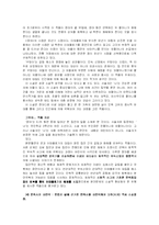 [한국문학사] 한국문학 격동의 70년대-5