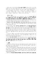 [한국문학사] 한국문학 격동의 70년대-6