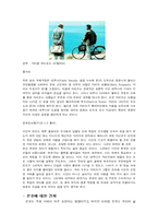 [문학] 은유와 시적상상력-14