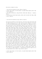 한국스마트카드 경영관리 자기소개서-1