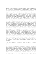 한국스마트카드 경영관리 자기소개서-2