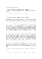한국스마트카드 경영지원 자기소개서-1