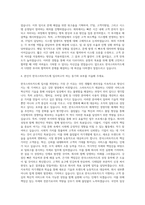 한국스마트카드 경영지원 자기소개서-3