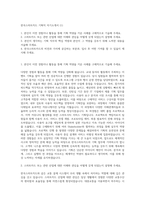 한국스마트카드 기획직 자기소개서 (1)-1