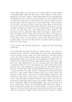 한국스마트카드 기획직 자기소개서 (1)-2