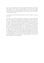 한국스마트카드 기획직 자기소개서 (1)-3