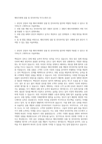 메리츠화재 상품 및 언더라이팅 자기소개서 (2)-1