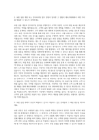 메리츠화재 상품 및 언더라이팅 자기소개서 (2)-2