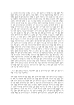 메리츠화재 상품 및 언더라이팅 자기소개서 (2)-3