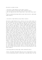 한국스마트카드 사업 해외 자기소개서-1