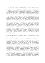 한국스마트카드 사업 해외 자기소개서-2