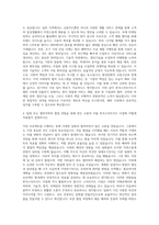 한국스마트카드 사업 해외 자기소개서-3