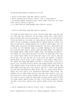 대구경북과학기술원 환경관리직-시설관리(조경) 자기소개서-1