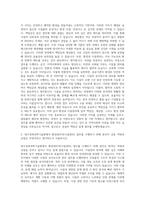 대구경북과학기술원 환경관리직-시설관리(조경) 자기소개서-2