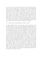 대구경북과학기술원 환경관리직-시설관리(조경) 자기소개서-3