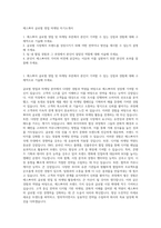 에스쁘아 글로벌 영업 마케팅 자기소개서-1