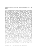 에스쁘아 글로벌 영업 마케팅 자기소개서-2