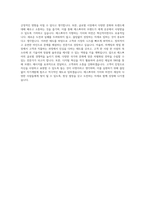 에스쁘아 글로벌 영업 마케팅 자기소개서-4