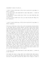 AXA손해보험 IT 정보보호 자기소개서 (4)-1