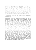 AXA손해보험 IT 정보보호 자기소개서 (4)-3