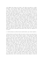 메리츠화재 영업관리직 자기소개서 (2)-2