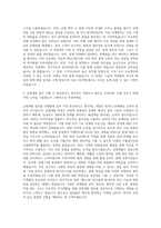 LS오토모티브 신규 금형개발 자기소개서-2