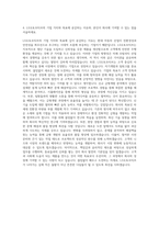 LS오토모티브 신규 금형개발 자기소개서-3