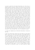 한국스탠다드차타드은행 GTO 거버넌스부 자기소개서-2