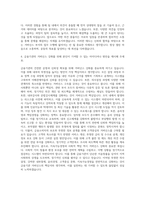 한국스탠다드차타드은행 GTO 거버넌스부 자기소개서-3